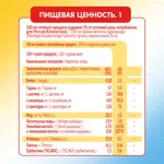 Малютка 3 Детское молочко, смесь молочная сухая, 600 г, 1 шт, с 12 месяцев фото 7