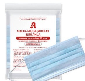 Маска медицинская одноразовая нестерильная, 10 шт, голубого цвета, трехслойная, с носовым фиксатором фото