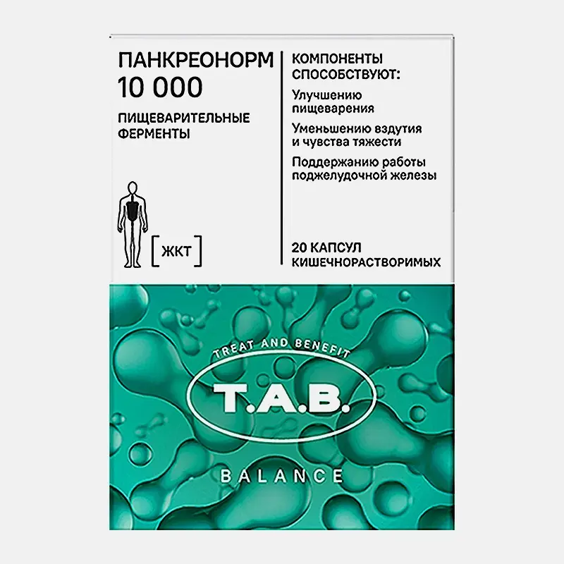 Т.А.В. Панкреонорм, 10000 ЕД, капсулы кишечнорастворимые, 20 шт. фото