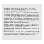 Kora Крем вечерний питательный с витаминами и медом, крем для лица, 50 мл, 1 шт. фото 3