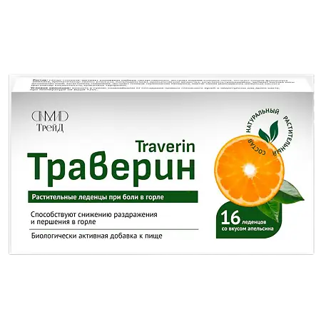 Траверин, леденцы, 16 шт, апельсин фото
