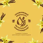 Le Petit Marseillais Гель для душа Ваниль, гель для душа, 250 мл, 1 шт. фото 3