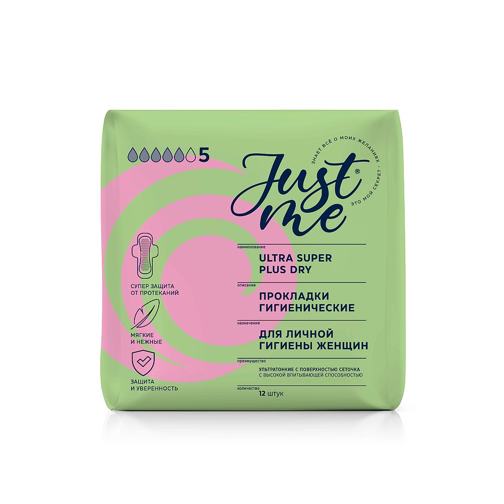 Just me Ultra Super Plus Dry Прокладки гигиенические, 12 шт. фото