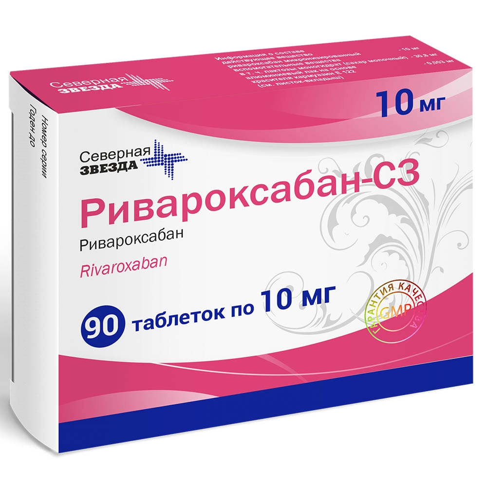 Ривароксабан-СЗ, 10 мг, таблетки, покрытые пленочной оболочкой, 90 шт. фото