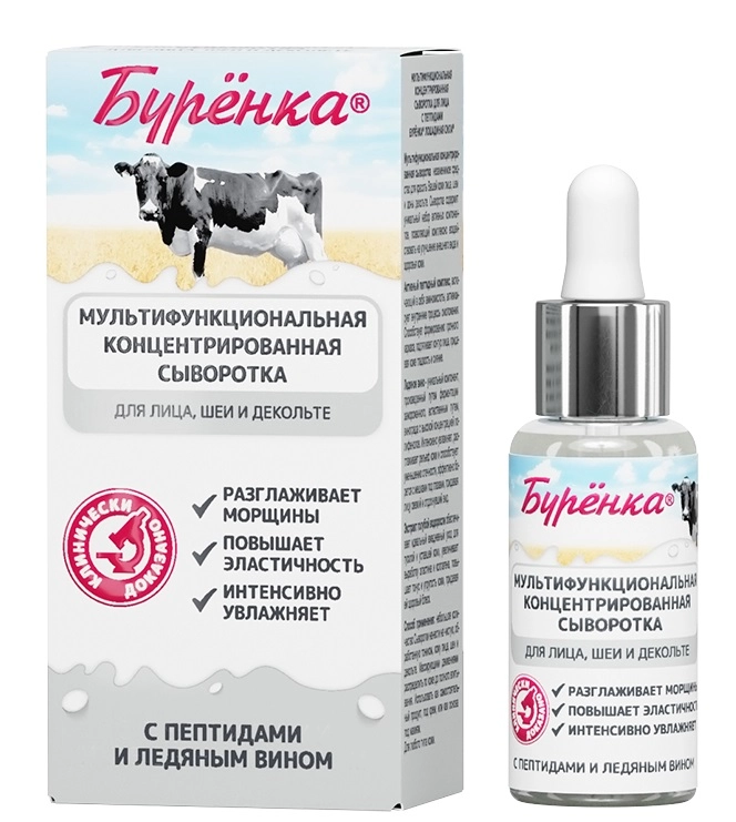 Лошадиная сила Буренка Сыворотка мультифункциональная концентрированная, сыворотка, 30 мл, 1 шт, с пептидами и ледяным вином фото