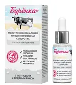 Лошадиная сила Буренка Сыворотка мультифункциональная концентрированная, сыворотка, 30 мл, 1 шт, с пептидами и ледяным вином фото