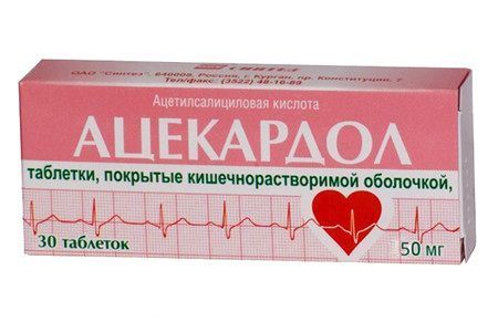 Ацекардол, 50 мг, таблетки, покрытые кишечнорастворимой оболочкой, 30 шт. фото