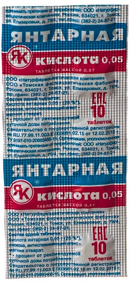 Янтарная кислота, 0.05 г, таблетки, 10 шт. фото