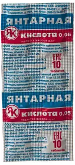 Янтарная кислота, 0.05 г, таблетки, 10 шт. фото