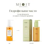 Mixit your skin гидрофильное гель-масло для умывания, масло, 150 мл, 1 шт, манго фото 2