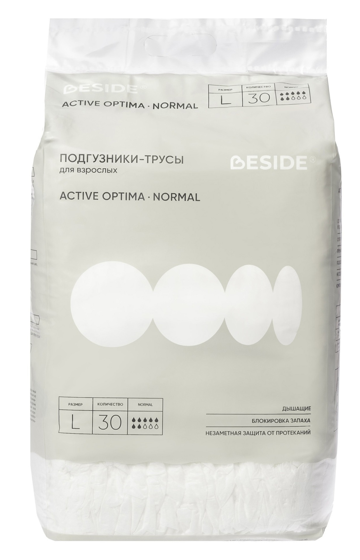 Beside Active Optima Normal Подгузники-трусы для взрослых одноразовые, размер L, 30 шт. фото