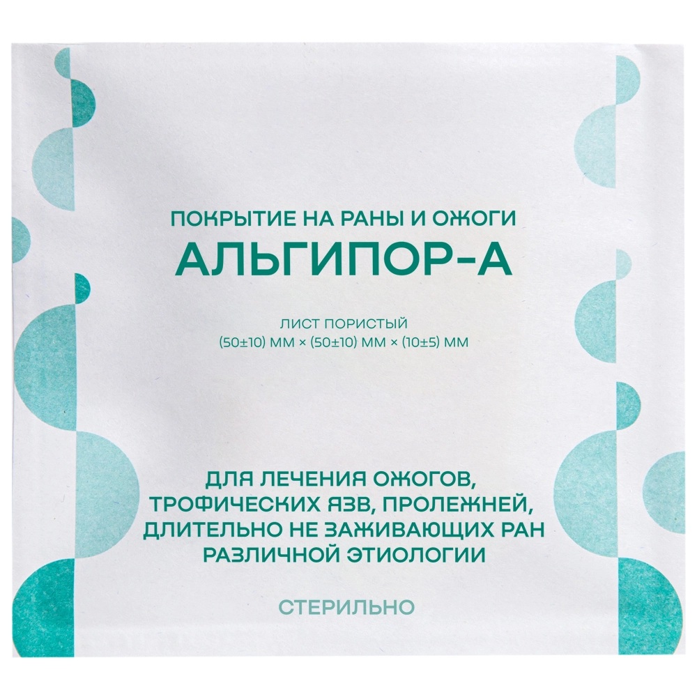 Альгипор-А покрытие на раны и ожоги, 50х50х10 мм, 1 шт, стерильно фото