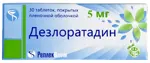Дезлоратадин, 5 мг, таблетки, покрытые пленочной оболочкой, 30 шт. фото