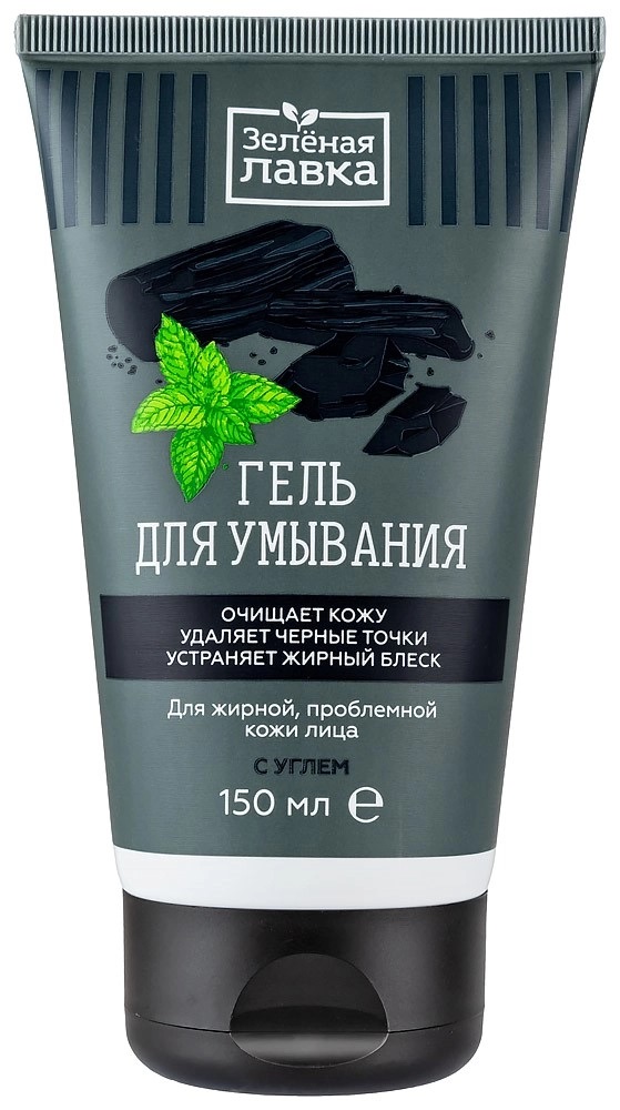 Зеленая лавка Гель для умывания с активированным углем, гель для умывания, 150 мл, 1 шт, для жирной и проблемной кожи фото