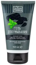 Зеленая лавка Гель для умывания с активированным углем, гель для умывания, 150 мл, 1 шт, для жирной и проблемной кожи фото