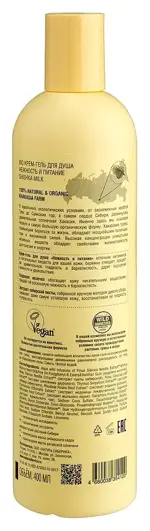 Natura Siberica Bio Крем-гель для душа нежность и питание, гель для душа, 400 мл, 1 шт. фото 2