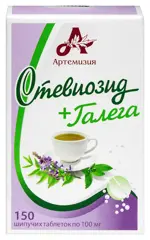 Стевиозид плюс галега, таблетки шипучие, 150 шт. фото 