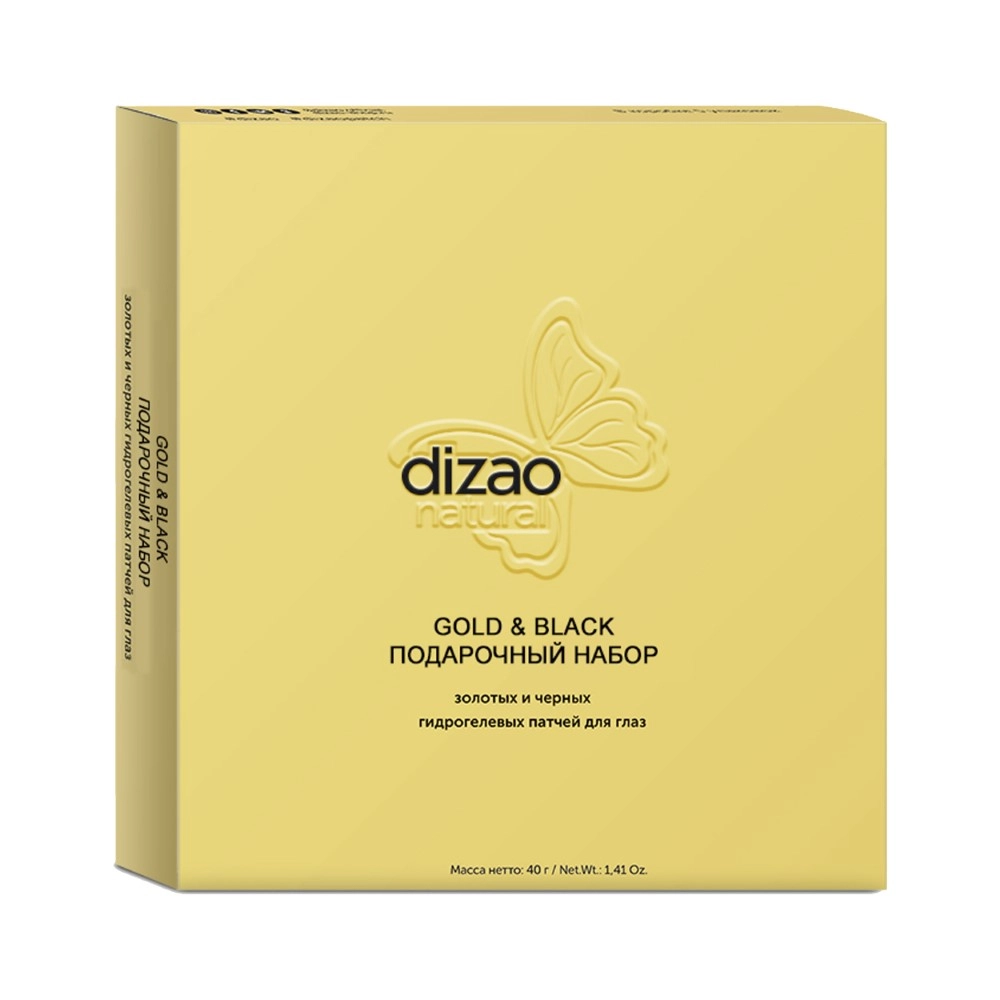 Dizao Патчи гидрогелевые для глаз Подарочный набор, патчи, 5 шт, золотые и черные фото