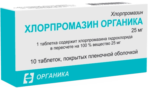 Хлорпромазин Органика, 25 мг, таблетки, покрытые пленочной оболочкой, 10 шт. фото