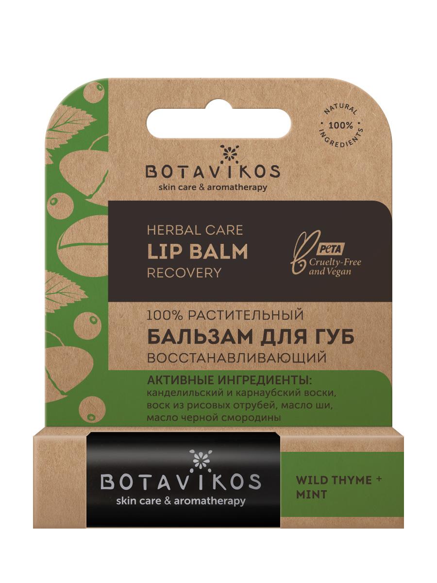 Botavikos бальзам для губ, помада, 4 г, 1 шт, восстанавливающий фото