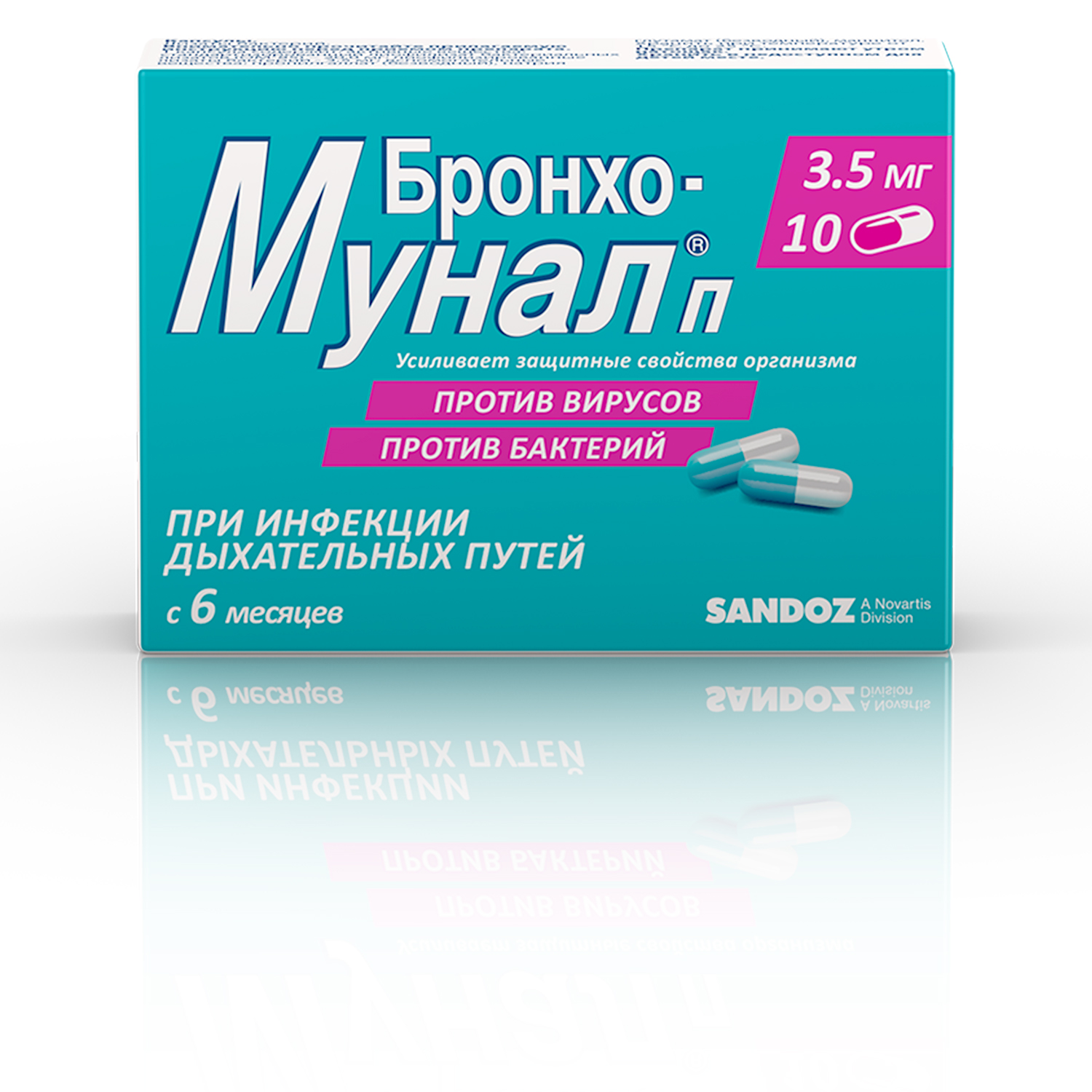 Бронхо-мунал П, 3.5 мг, капсулы, 10 шт. фото