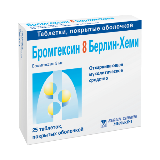 Бромгексин 8 Берлин-Хеми, 8 мг, таблетки, покрытые оболочкой, 25 шт. фото