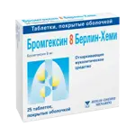 Бромгексин 8 Берлин-Хеми, 8 мг, таблетки, покрытые оболочкой, 25 шт. фото