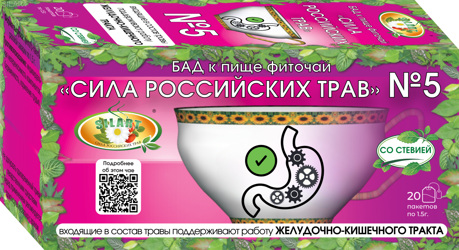 Сила Российских Трав Фиточай №5 при желудочно-кишечных заболеваниях, фиточай, 1.5 г, 20 шт. фото