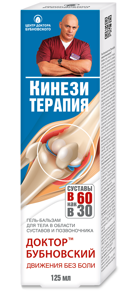 Доктор Бубновский Кинезитерапия, гель-бальзам для тела, 125 мл, 1 шт. фото