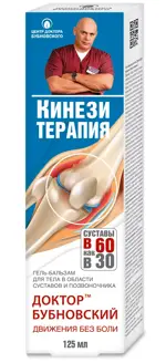 Доктор Бубновский Кинезитерапия, гель-бальзам для тела, 125 мл, 1 шт. фото