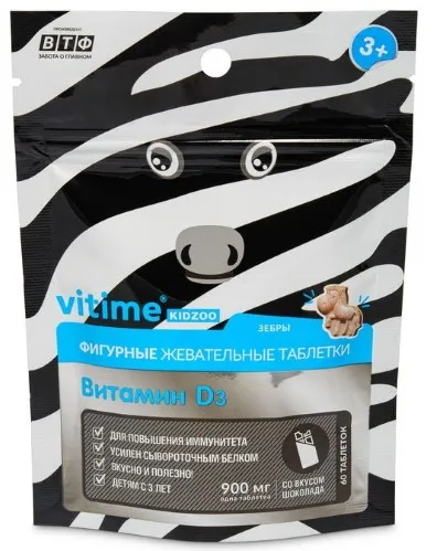 Vitime Kidzoo Витамин D3, 100 МЕ, таблетки жевательные, 60 шт, шоколад фото
