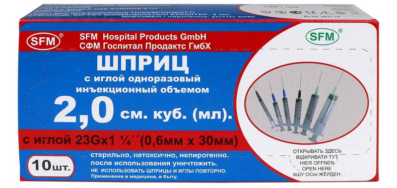 SFM Шприц инъекционный одноразовый 3-х компонентный, 2 мл, шприц в комплекте с иглой, 10 шт, 23G (0,6х30) фото
