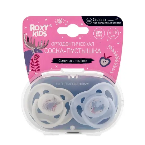 Roxy-kids Соска-пустышка ортодонтическая с футляром-стерилизатором, 6-18 месяцев, 2 шт, арт. RSS-003 фото