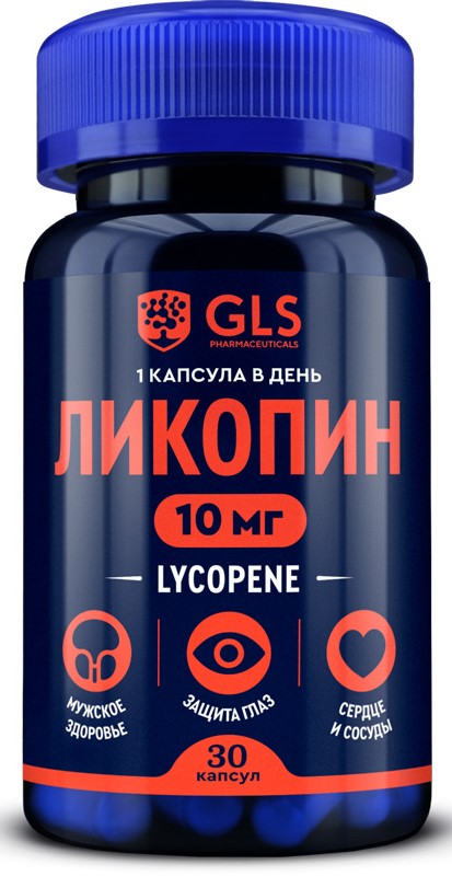 GLS Ликопин, 10 мг, капсулы, 30 шт. фото
