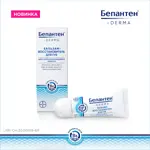 Бепантен Derma бальзам-восстановитель для губ, бальзам для губ, 7.5г, 1 шт, для сухой и потрескавшейся кожи фото