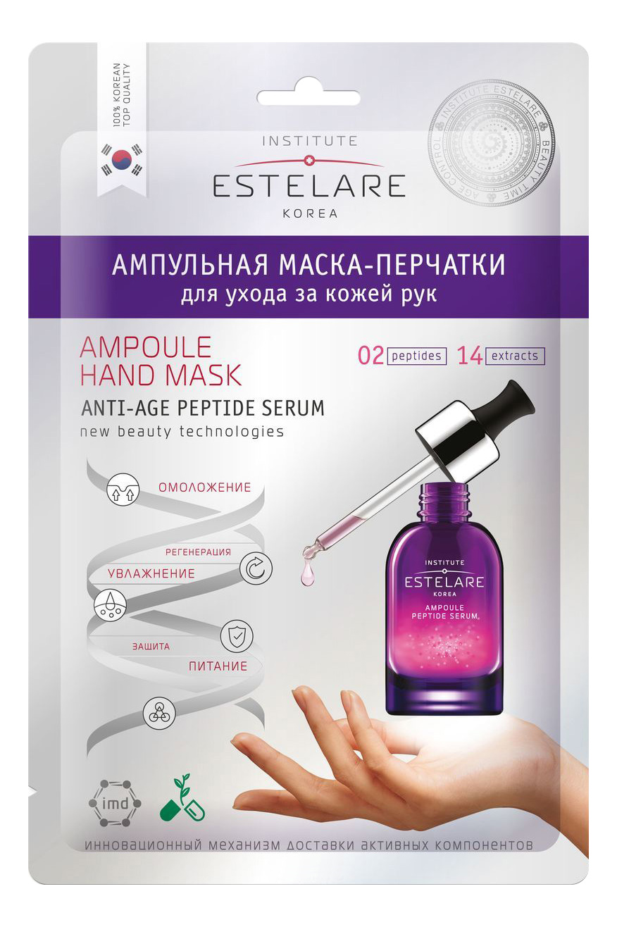 Institute Estelare Ампульная маска-перчатки для рук, 1 шт, пара фото
