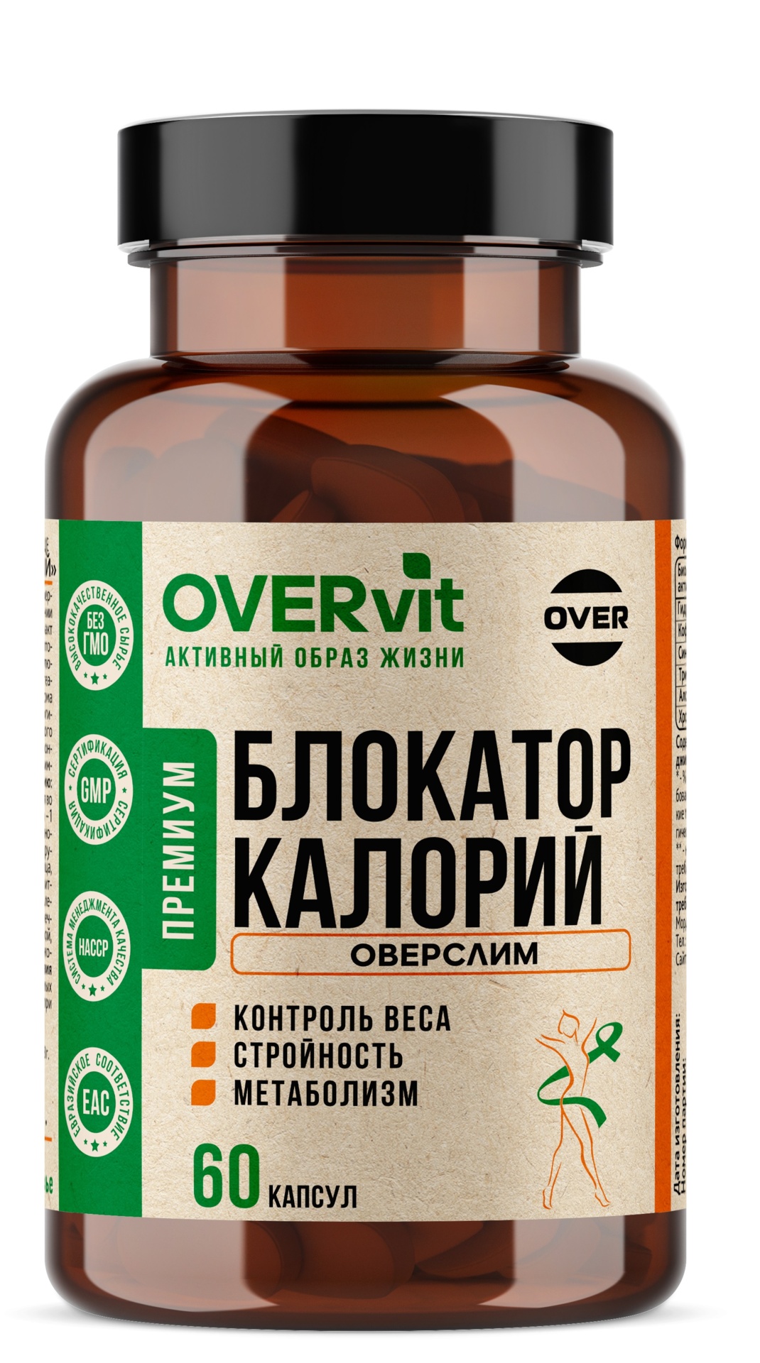 OVERvit OVERSLIM блокатор калорий, капсулы, 60 шт. фото