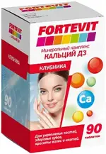 Фортевит Кальций Д3, таблетки, 90 шт, клубника фото