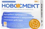 Новосмект Naturex, 3.26 г, порошок для приготовления раствора для приема внутрь, 10 шт. фото