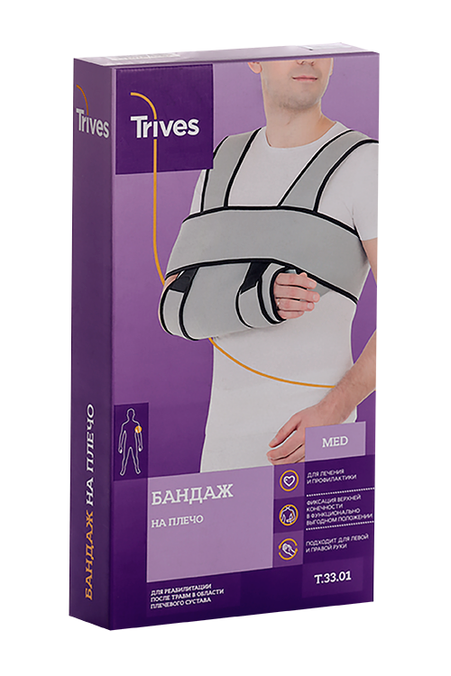 Тривес Бандаж плечевой фиксирующий (повязка Дезо), Small S, бандаж плечевой, 1 шт, серого цвета, арт. Т.33.01 (Т-8101) фото