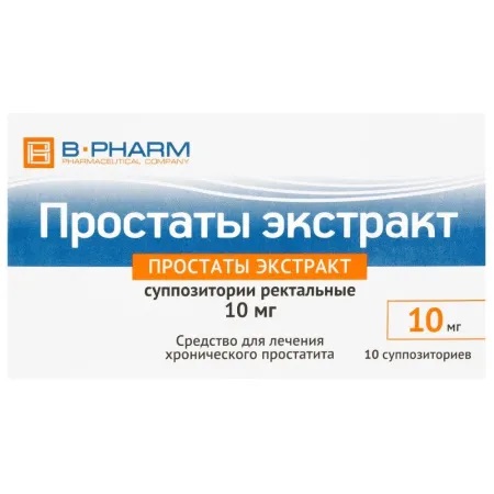 Простаты экстракт, 10 мг, суппозитории ректальные, 10 шт. фото