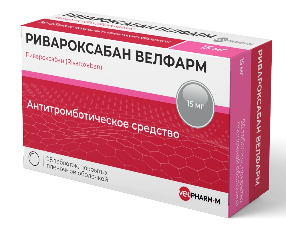 Ривароксабан Велфарм, 15 мг, таблетки, покрытые пленочной оболочкой, 98 шт. фото