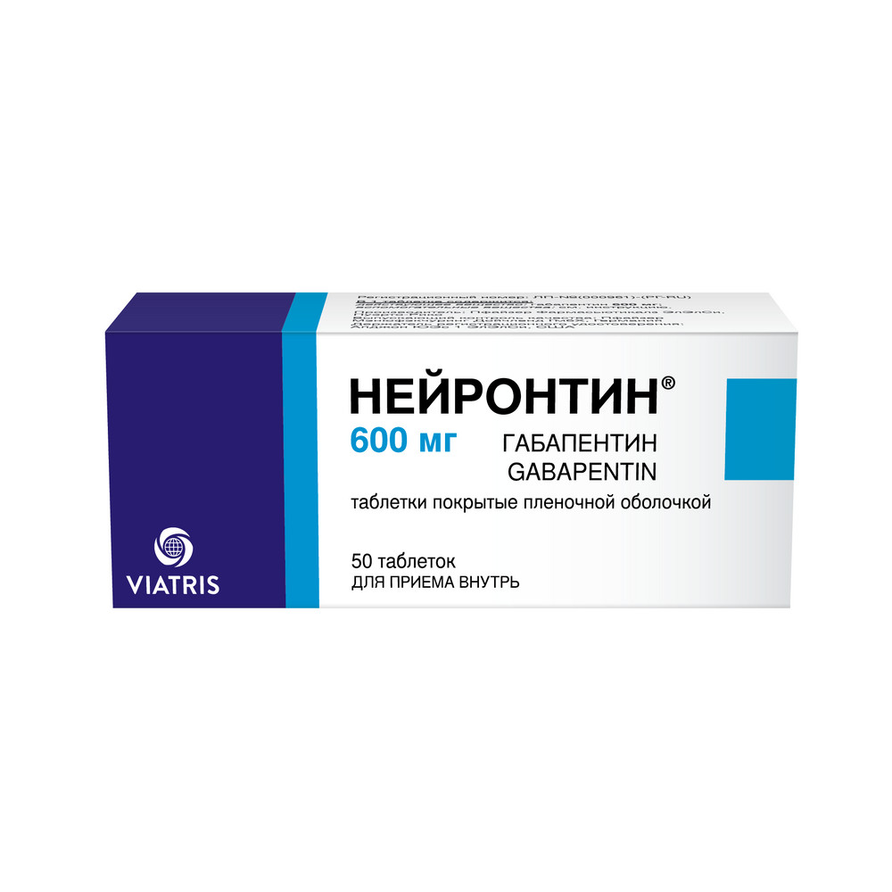 Нейронтин, 300 мг, капсулы, 50 шт. фото