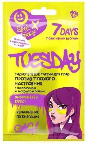 7 days гидрогелевые патчи для глаз Позитивный вторник, патчи, 2 шт, с коллагеном и экстрактом банана фото