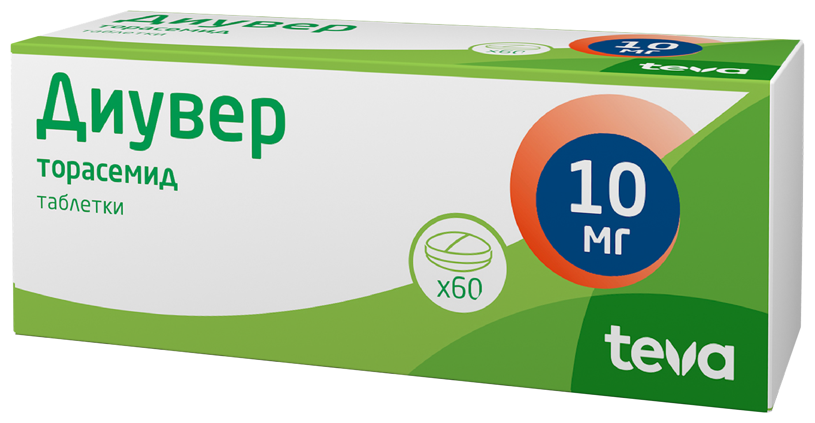 Диувер, 10 мг, таблетки, 60 шт. фото