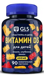 GLS Витамин D3, 600 МЕ, пастилки жевательные, 90 шт, вишня + клубника + лимон, для детей фото