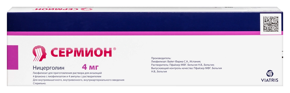 Сермион, 4 мг, лиофилизат для приготовления раствора для инъекций, 4 шт, в комплекте с растворителем фото