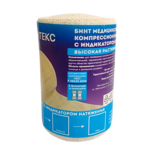 Интекс Pro Бинт медицинский эластичный компрессионный с индикатором натяжения/фиксаторами, 8 см х 1 м, 1 шт, высокой растяжимости фото