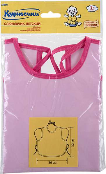 Курносики слюнявчик непромокаемый, 1 шт, арт. 15002 фото