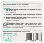 Арма Повязка пластырного типа, 6 см х 10 см, повязка стерильная, 25 шт. фото 2